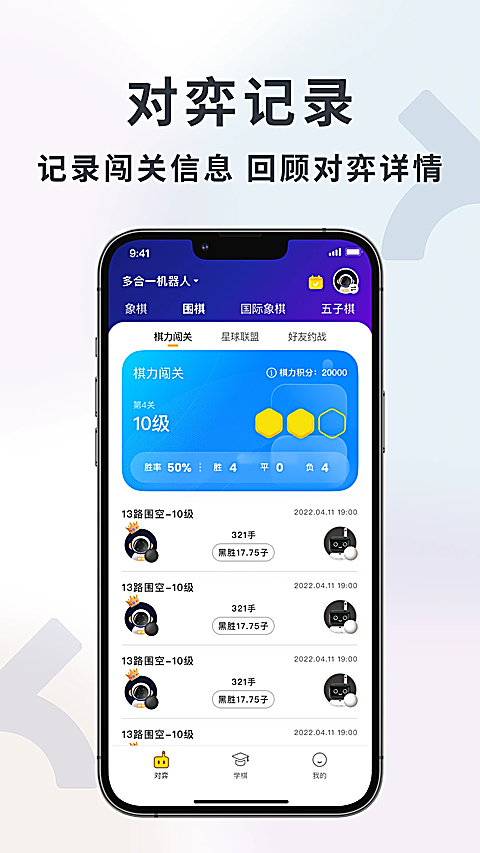 元萝卜App