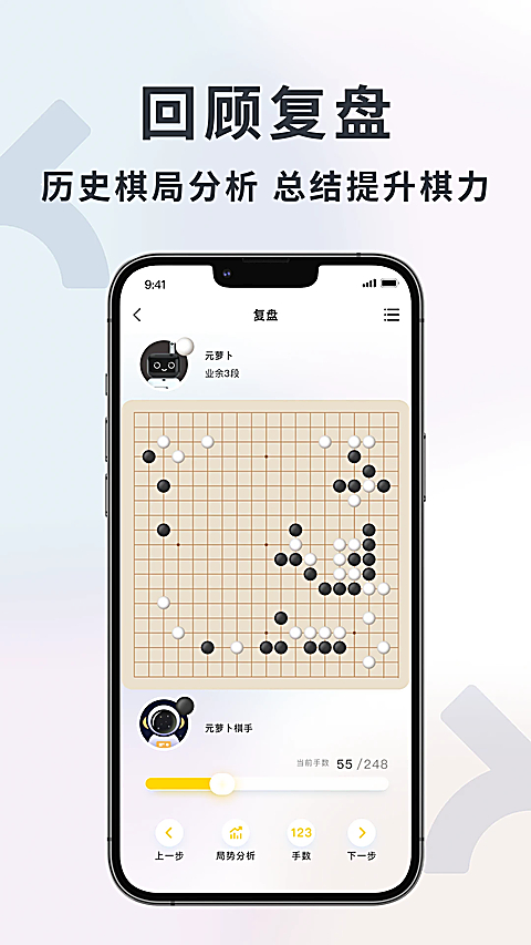 元萝卜App