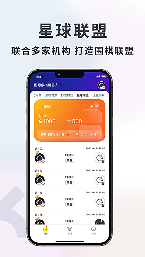 元萝卜App