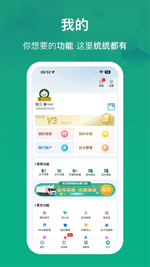 物泊56找货app