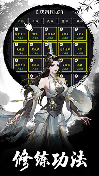 傲剑苍穹文字修真手游