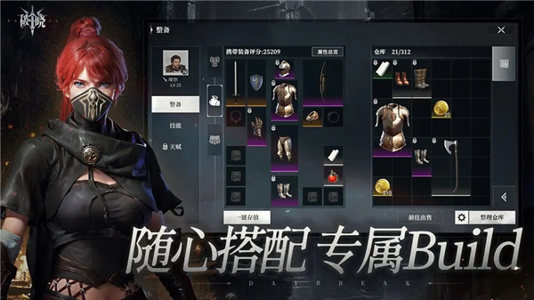 破晓手游