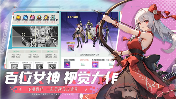 星战手游