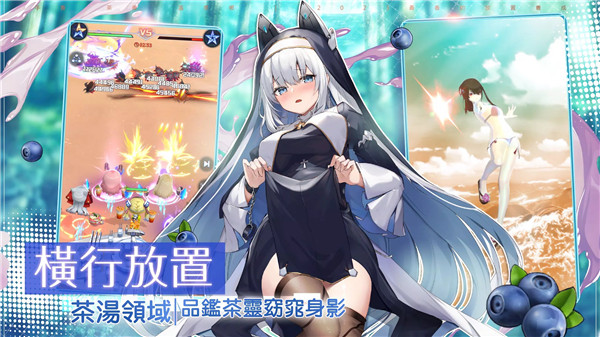 茶之恋姬手游