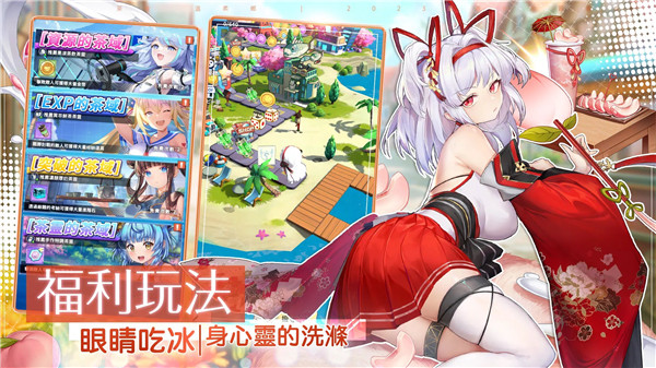 茶之恋姬手游