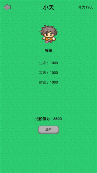 幻想修仙奇侠传游戏