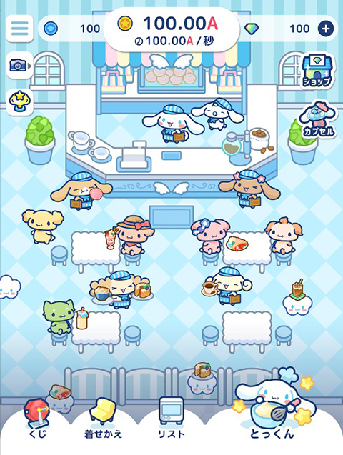 大耳狗喜拿兴奋咖啡厅生活日服