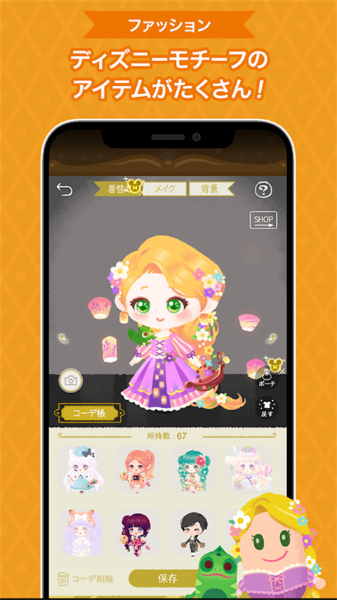迪士尼我的小玩偶最新版(Disney my little doll)