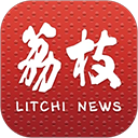 荔枝新闻客户端