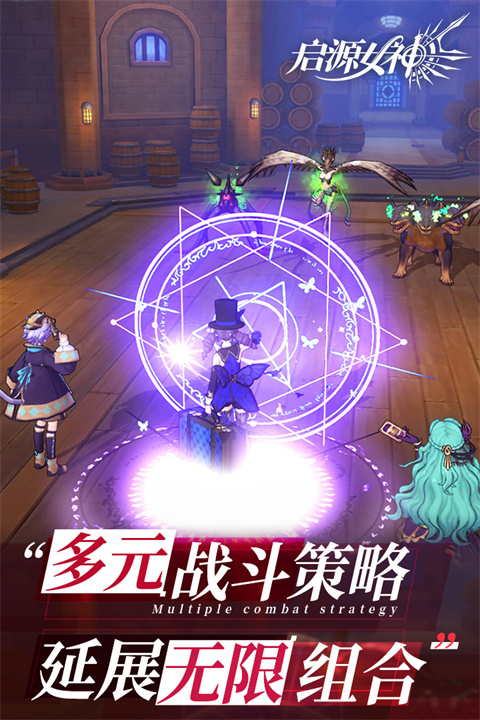 启源女神腾讯版