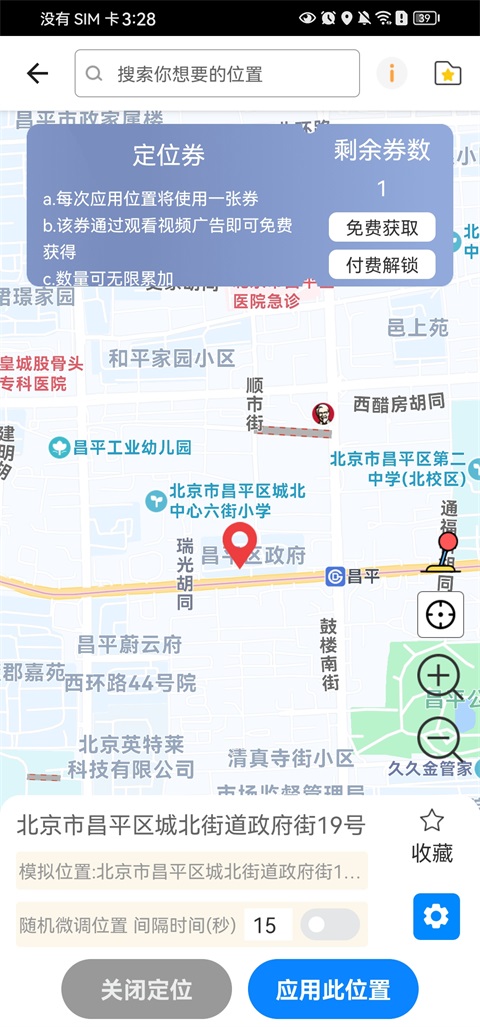 比翼多开官方版