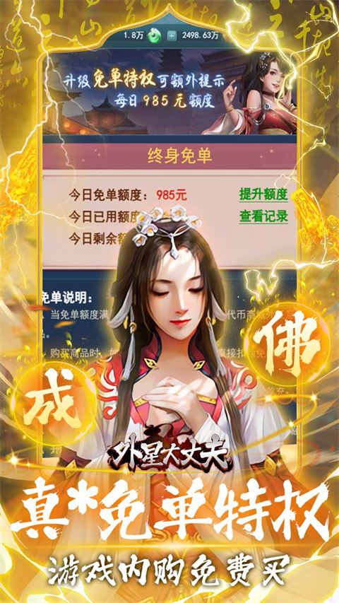 外星大丈夫0.05折手游