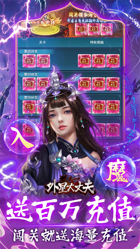外星大丈夫0.05折手游