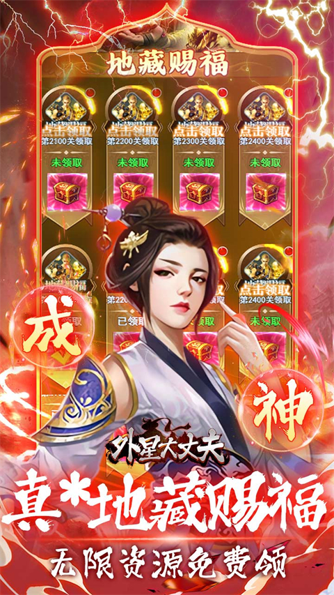 外星大丈夫0.05折手游