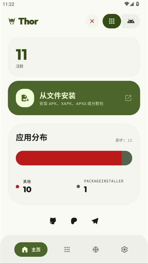 Thor软件