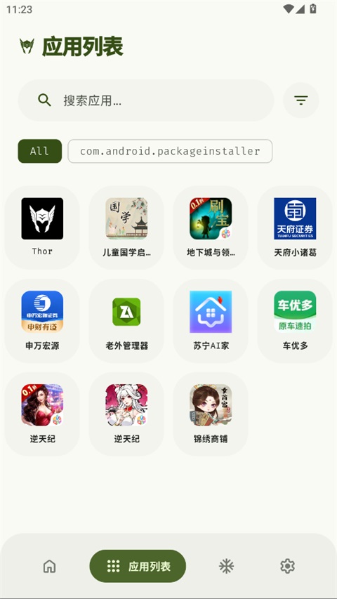 Thor软件