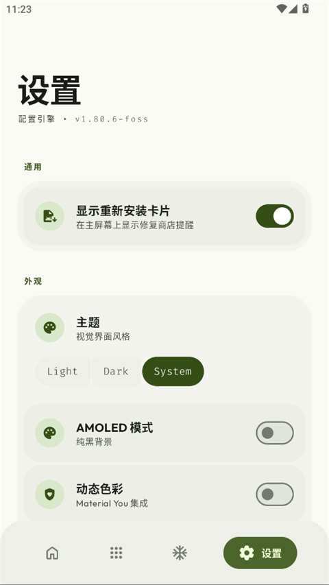 Thor软件