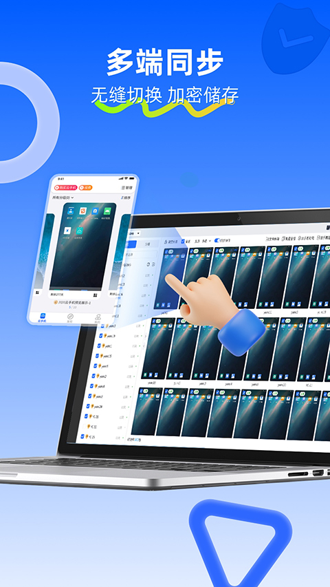 川川云手机App