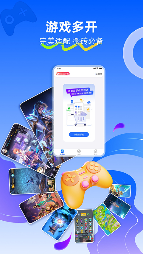 川川云手机App