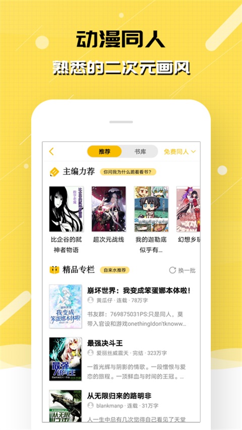 刺猬猫阅读App