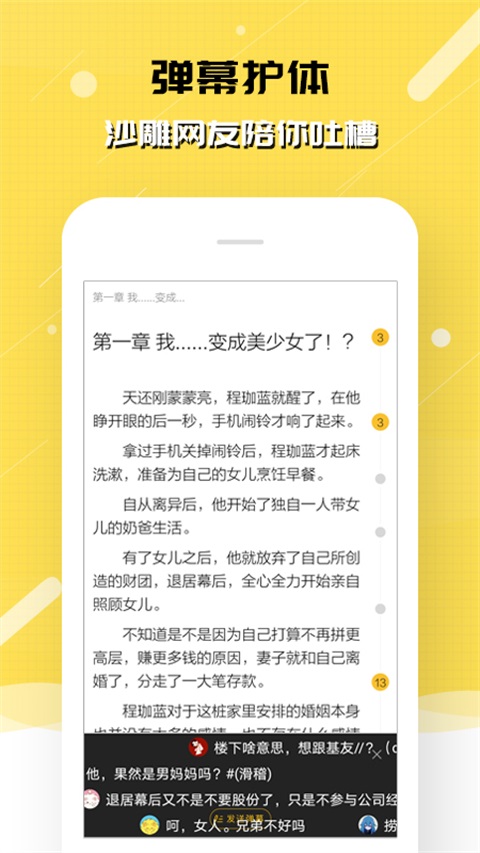 刺猬猫阅读App