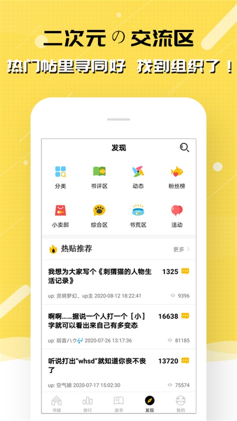 刺猬猫阅读App