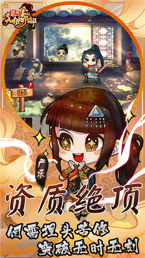 天命奇御远征游戏官方最新版