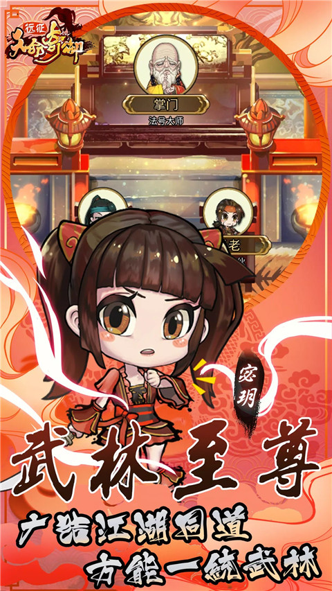 天命奇御远征游戏官方最新版