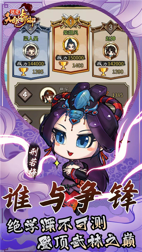 天命奇御远征游戏官方最新版