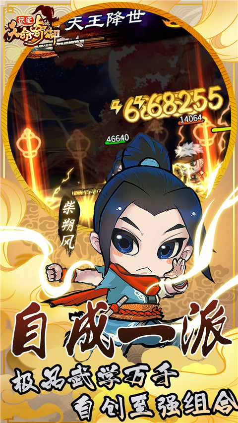 天命奇御远征游戏官方最新版