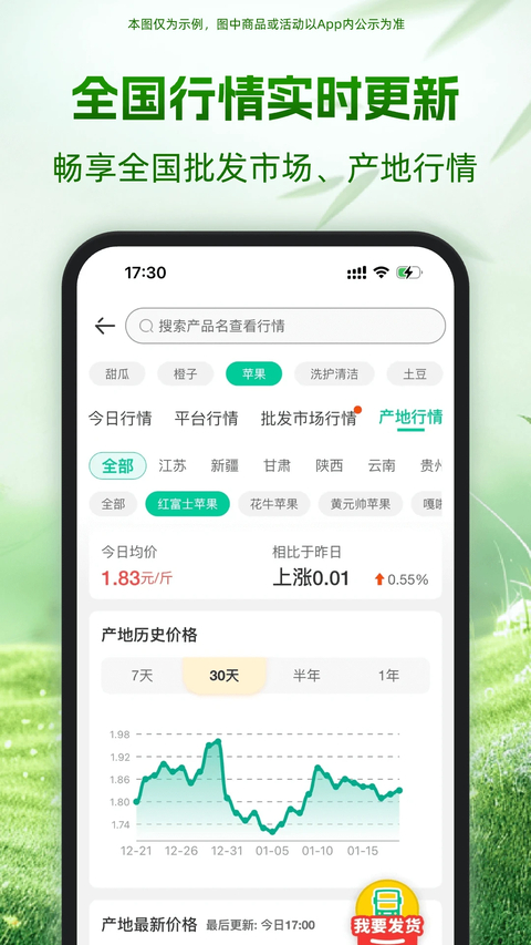 一亩田app
