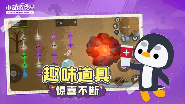 小动物之星国际服