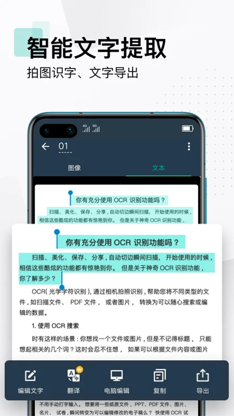 CamScanner app