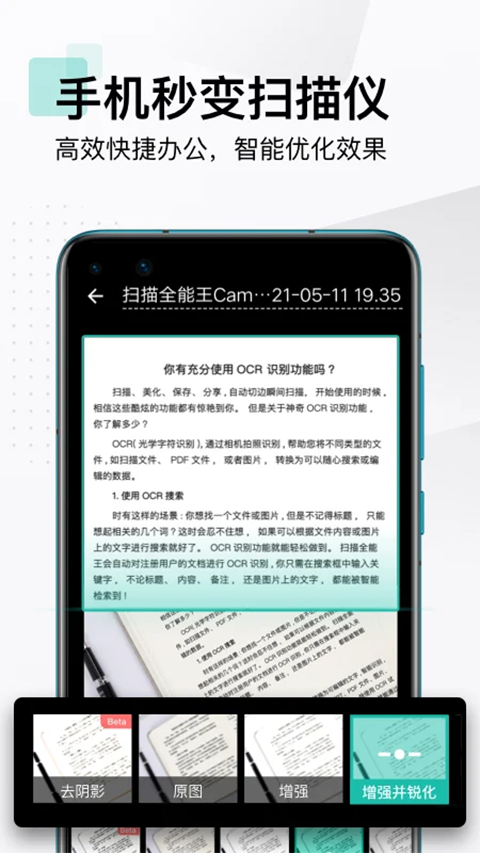 CamScanner app