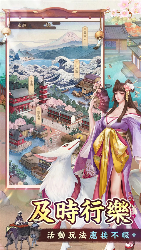 富甲江户城花乐町的物语