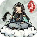 了不起的道门