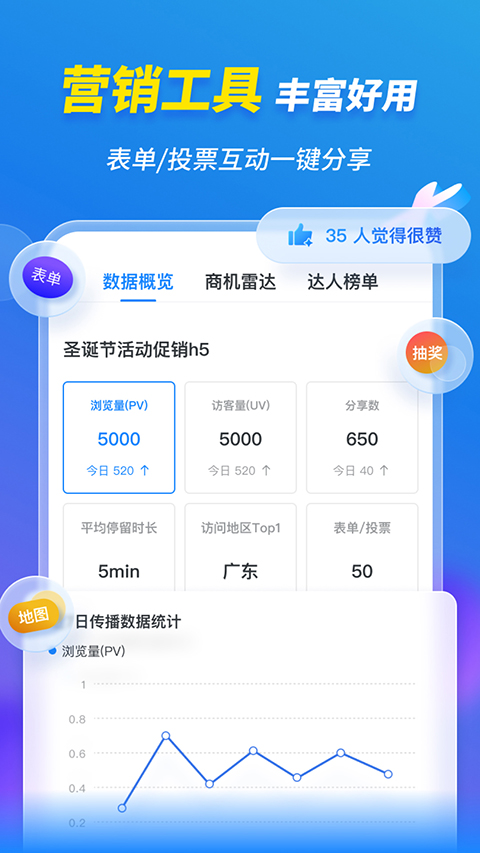 MAKA设计软件