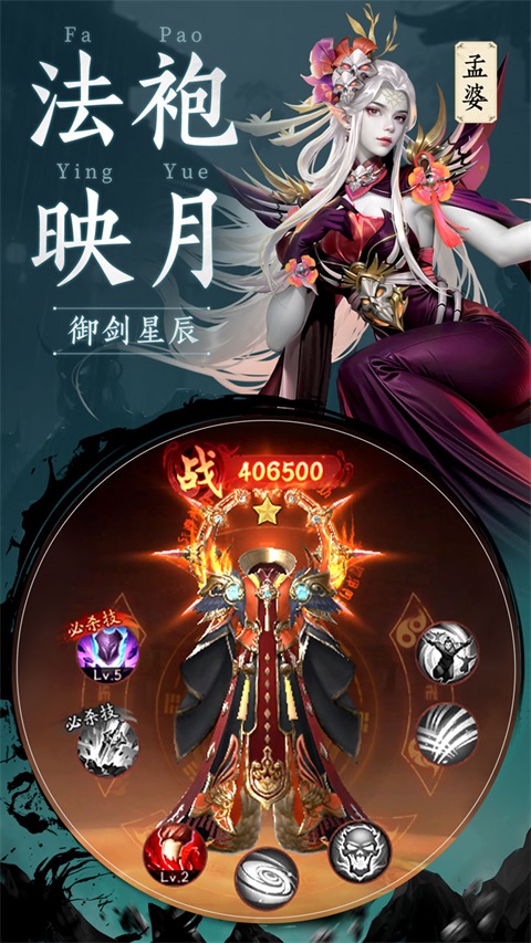 千面传说官方版