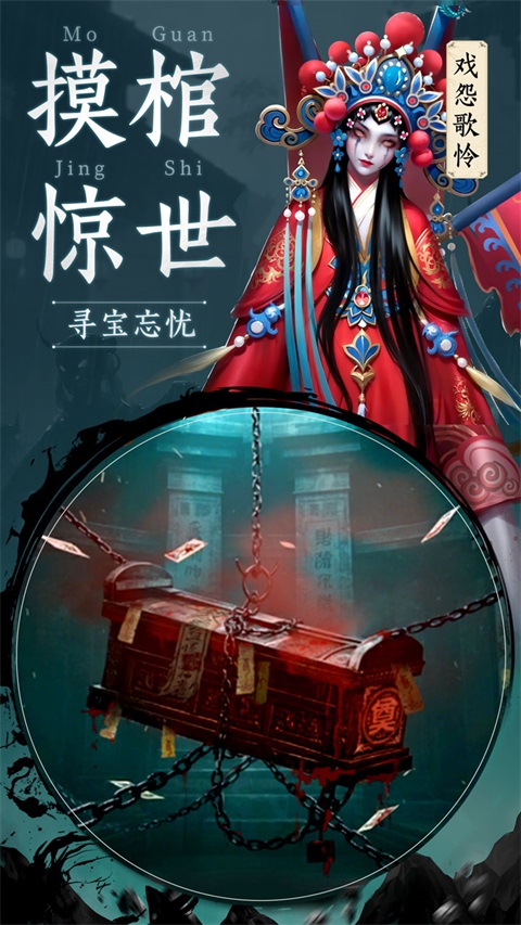 千面传说官方版