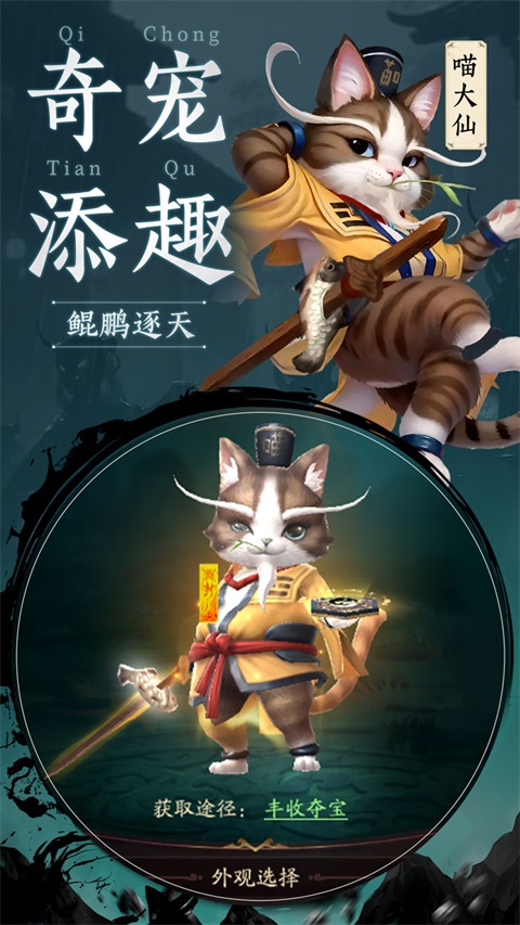 千面传说官方版