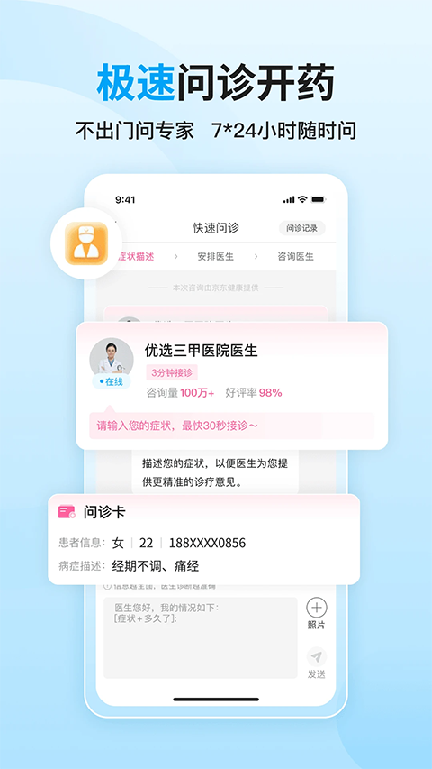 大姨妈App