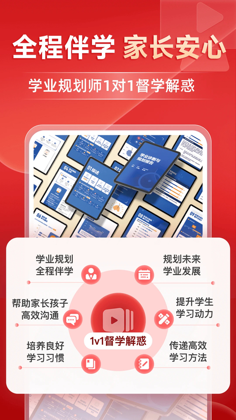 有道精品课app