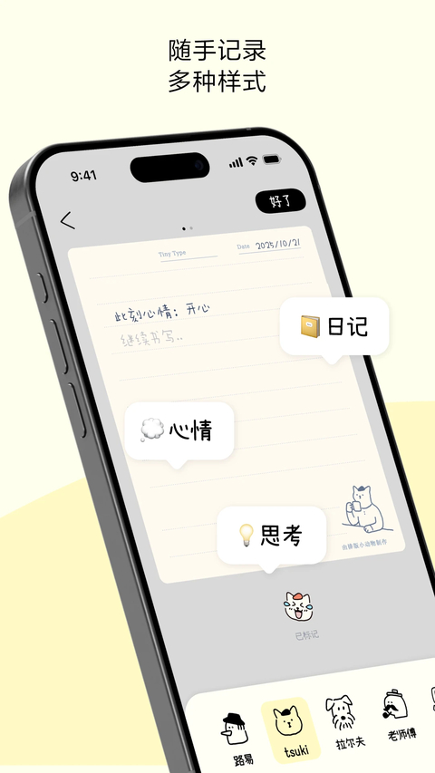排版小动物