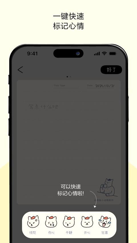 排版小动物