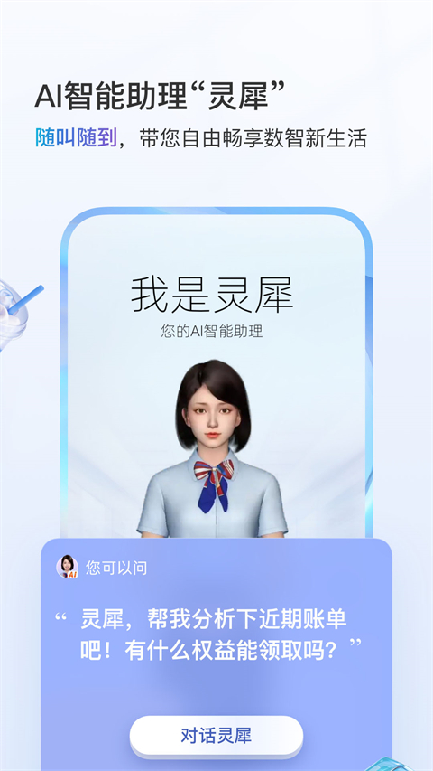 河南移动掌上营业厅app