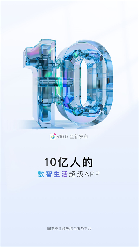 河南移动掌上营业厅app