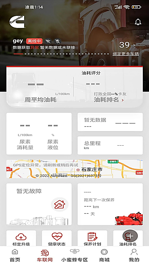 e路康明斯app