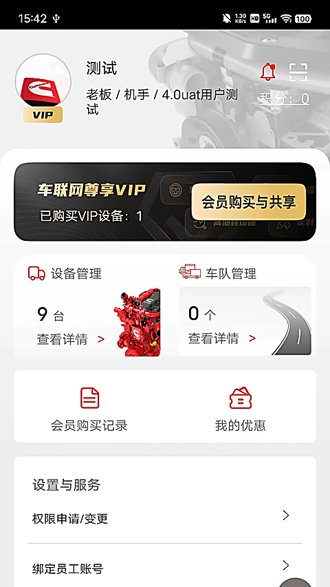 e路康明斯app