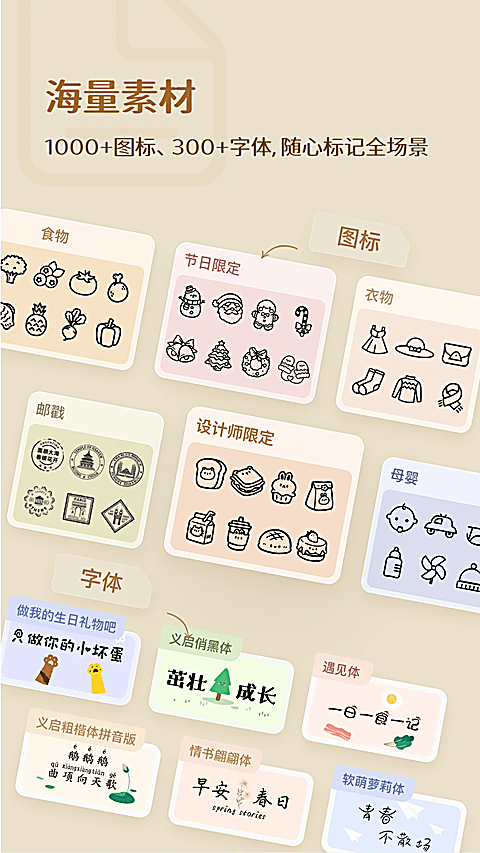臣小印app