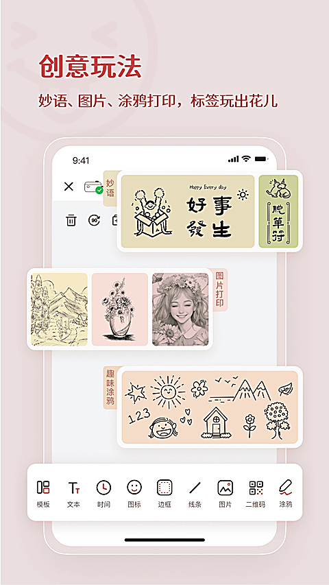 臣小印app